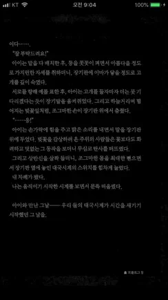 Komi Reader - TXT & PDF iPhone image 3