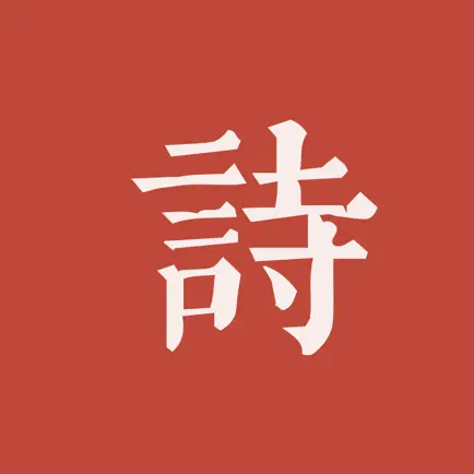 墨客·诗 - 传承中国传统文化 Читы