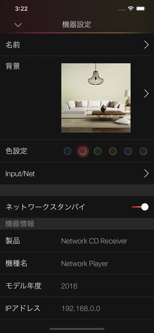 Pioneer Remote App をapp Storeで
