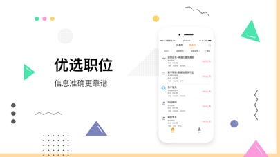 天天兼职-打工兼职找工作必备 Screenshot