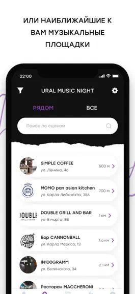 Game screenshot Ural Music Night apk