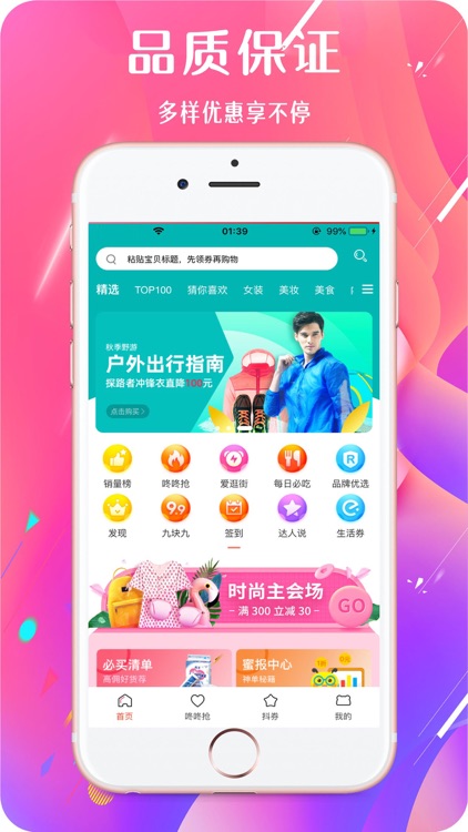 番薯APP