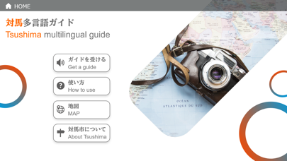 Screenshot #1 pour 対馬多言語ガイド
