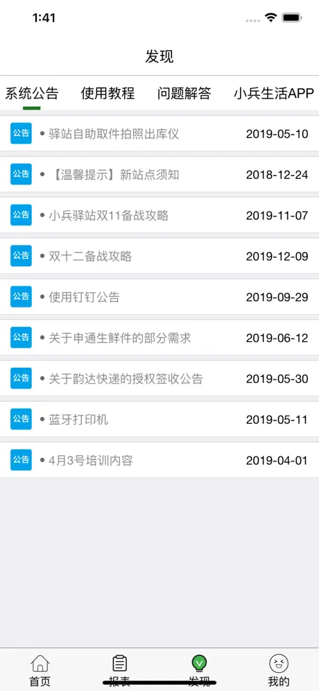 小兵驿站