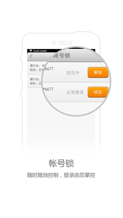 蜗牛盾 screenshot-4
