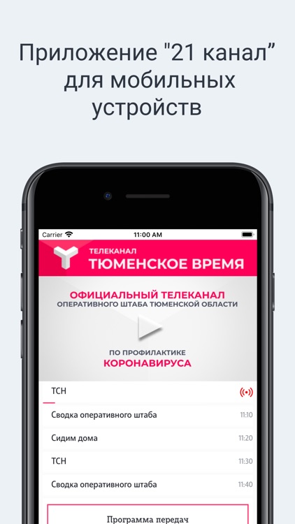 Телеканал "Тюменское время"