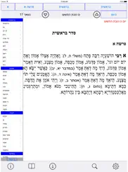 esh midrash raba iPad Captures Décran 1