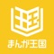 ■このアプリの説明