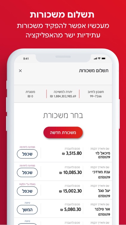 פועלים לעסקים - בנק הפועלים