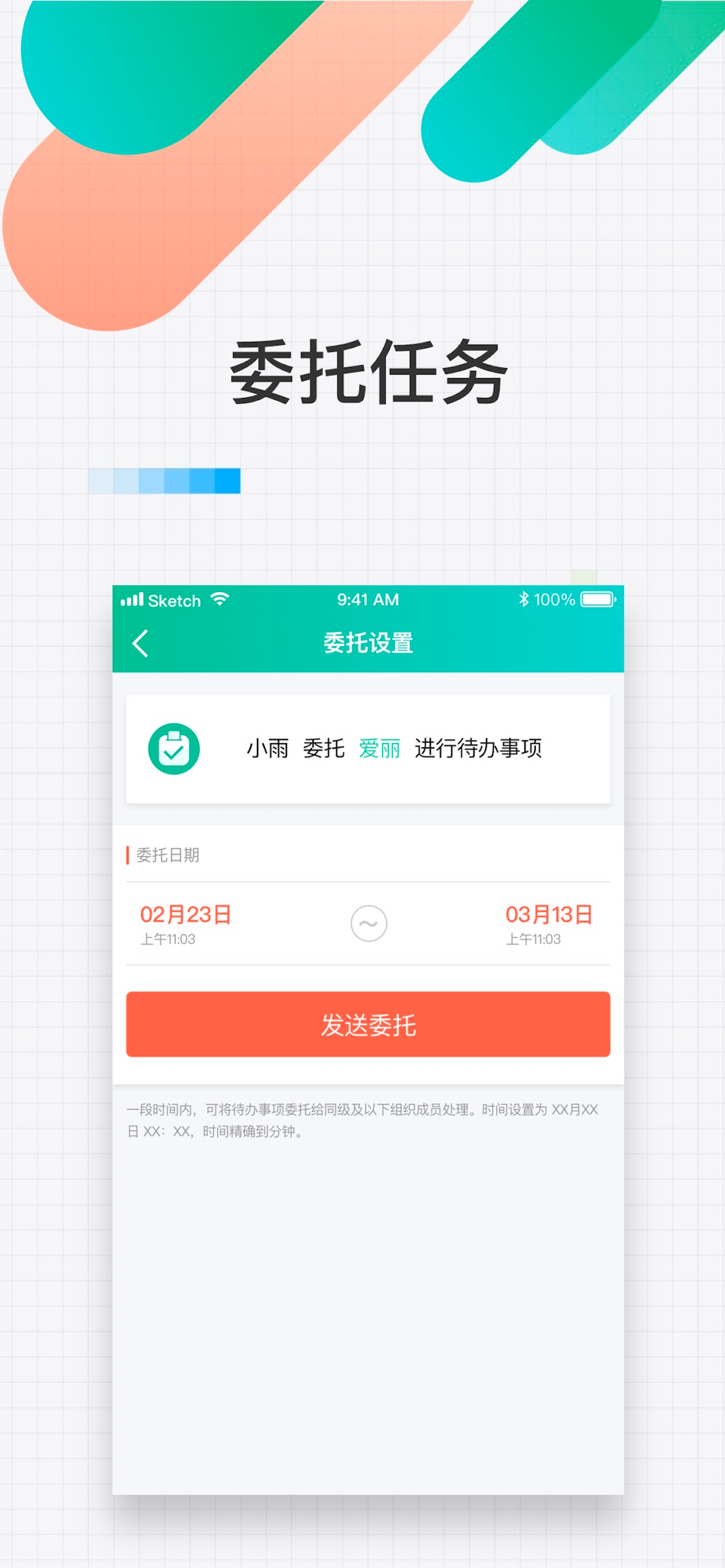智派云