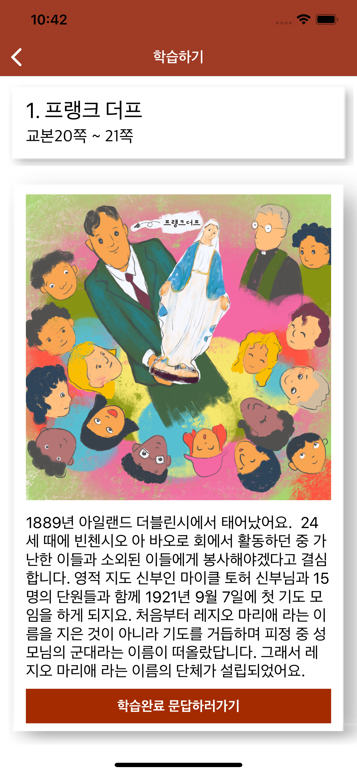 소년 쁘레시디움 학습