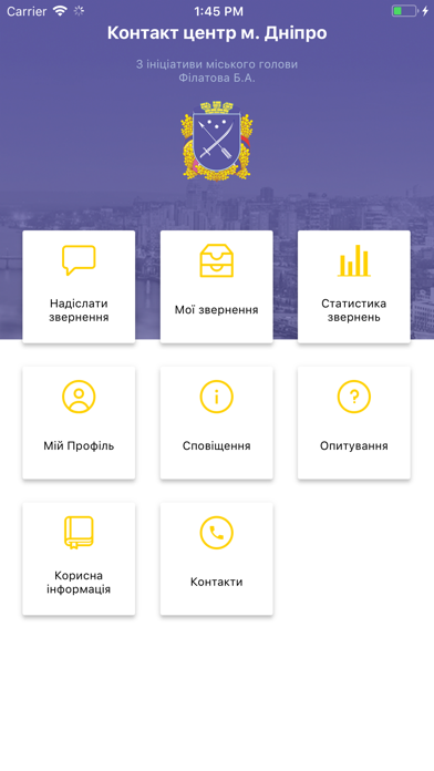 КЦ Дніпро screenshot 2