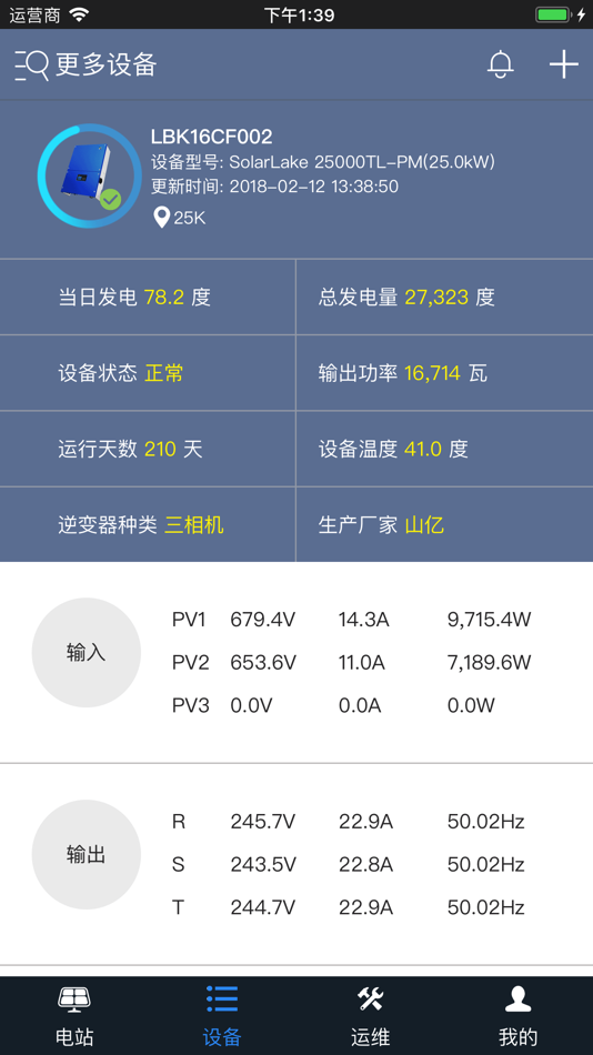 #4. 乐伏管家 (iOS) 由: 无锡乐伏网络科技有限公司