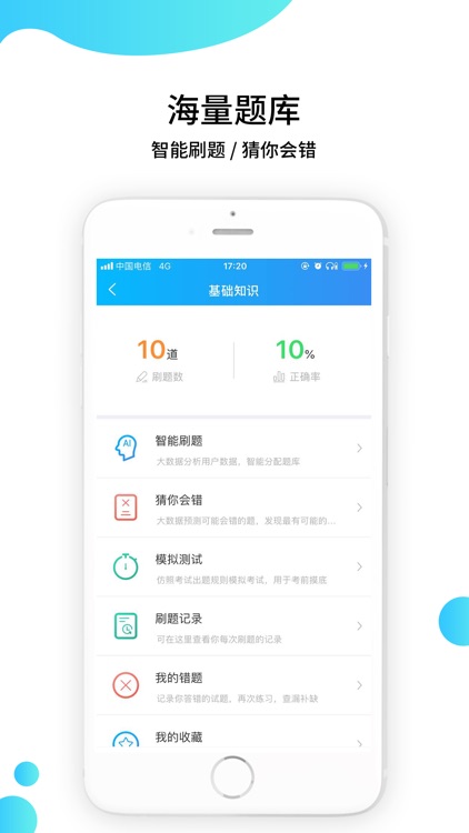 二级造价工程师考试-精品视频课程