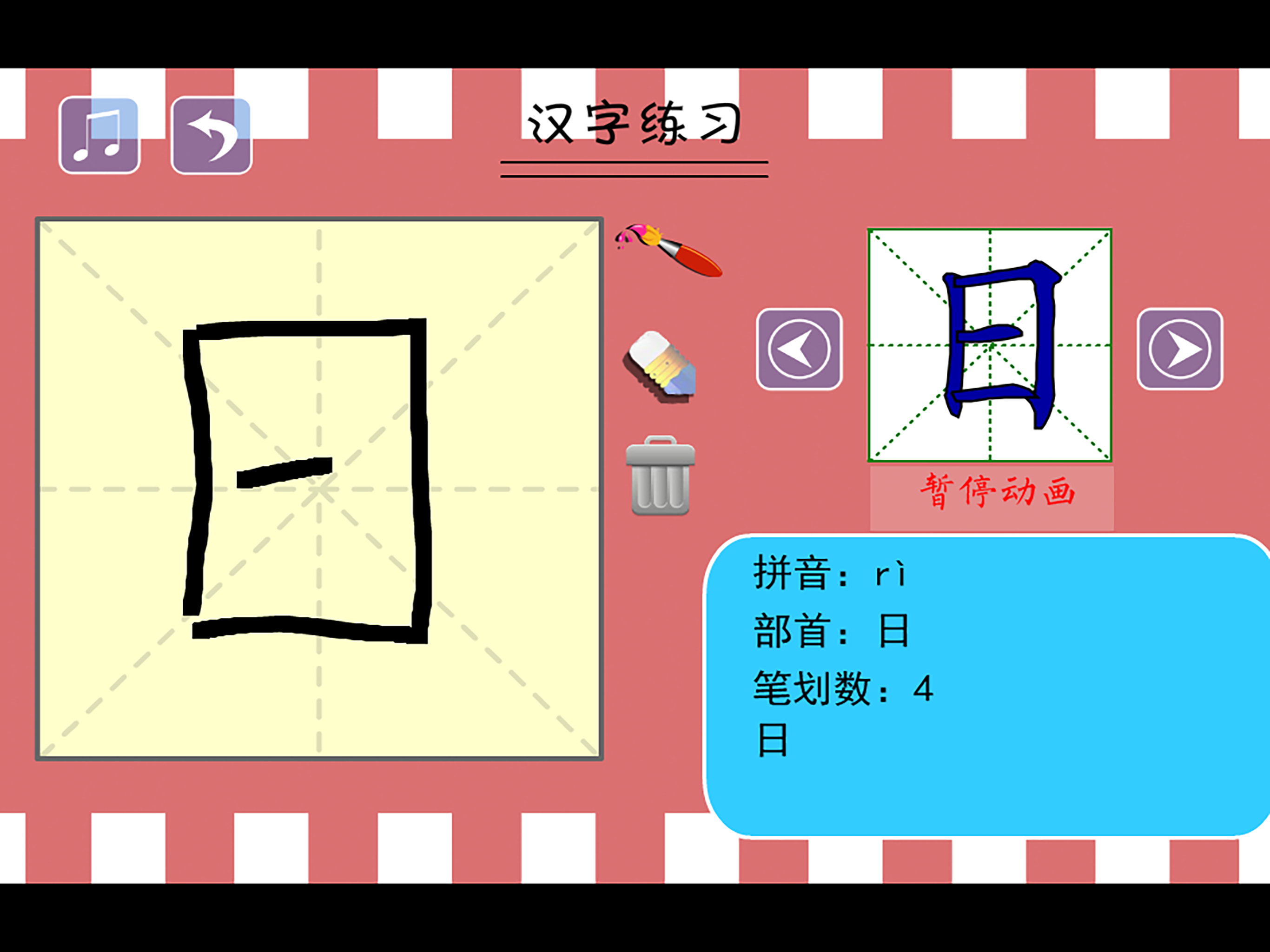 一年级听故事识字 动植物篇 screenshot 12