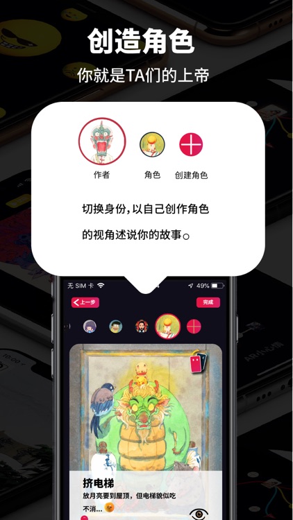 左右逢缘-AR互动故事本 screenshot-3