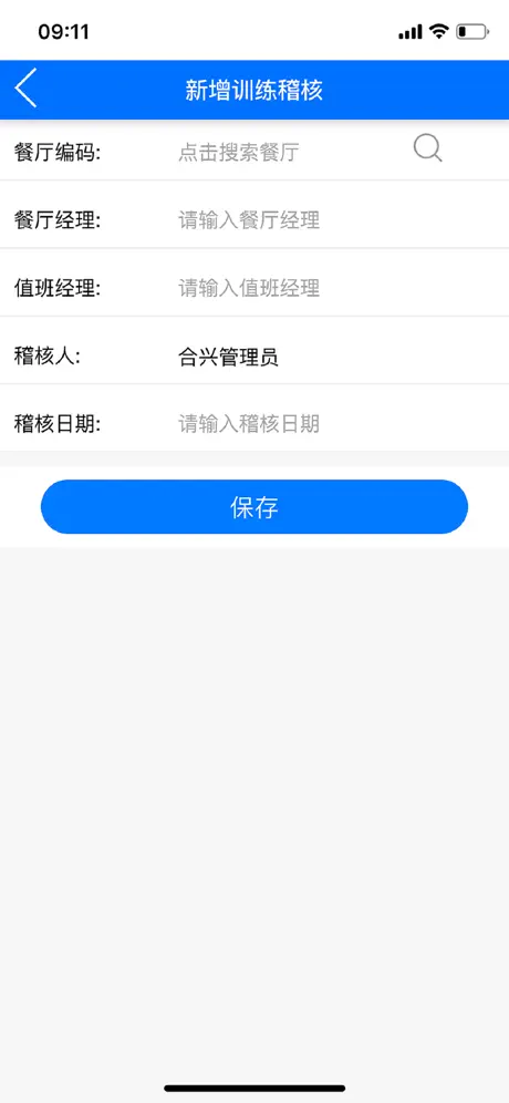 博恩巡检