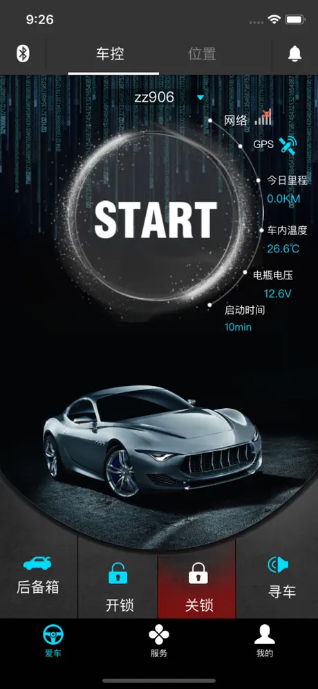 车车智联