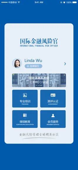 Game screenshot 国际金融风险官 mod apk