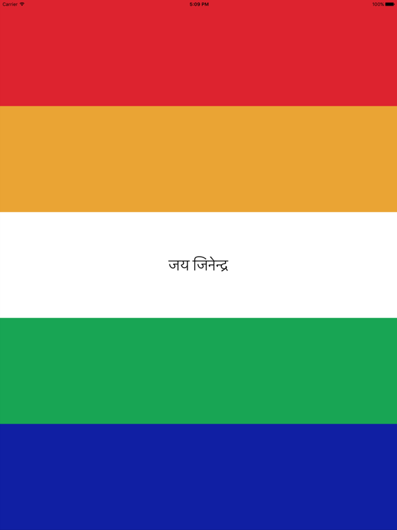 Jain Niyam iPad screenshot 1 - Education app