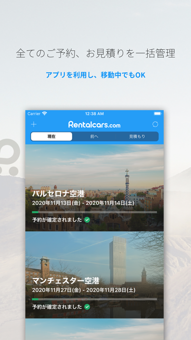 Rentalcars.com - レンタカーアプリのおすすめ画像2