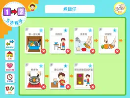 Game screenshot 知情解意 apk