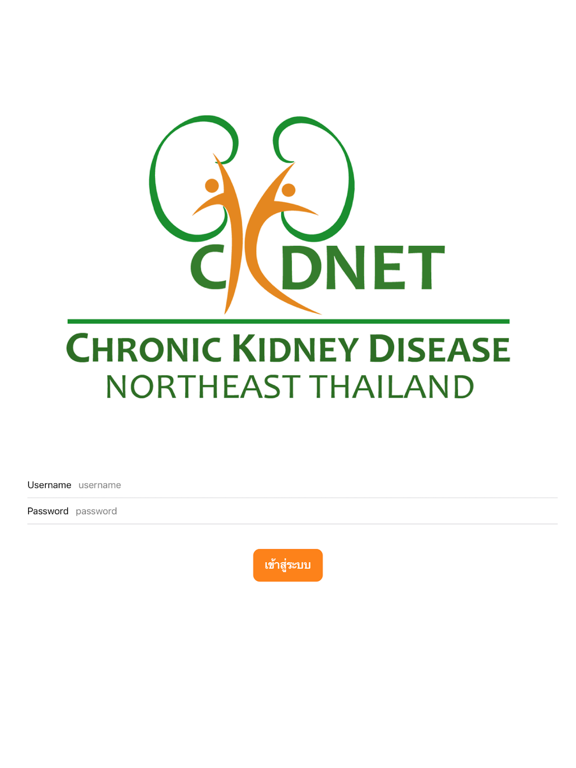 Screenshot #4 pour CKD รักษ์ไต