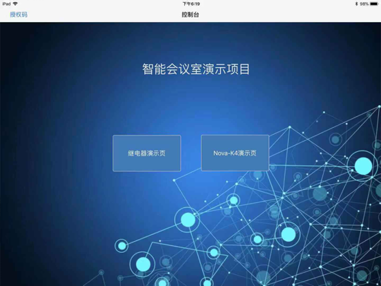 Screenshot #6 pour Vcenter