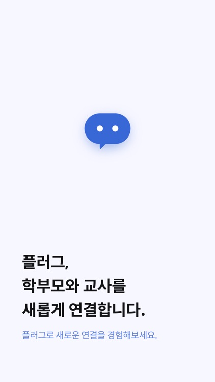 플러그 screenshot-4