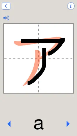 Game screenshot Katakana Writing Challenge apk