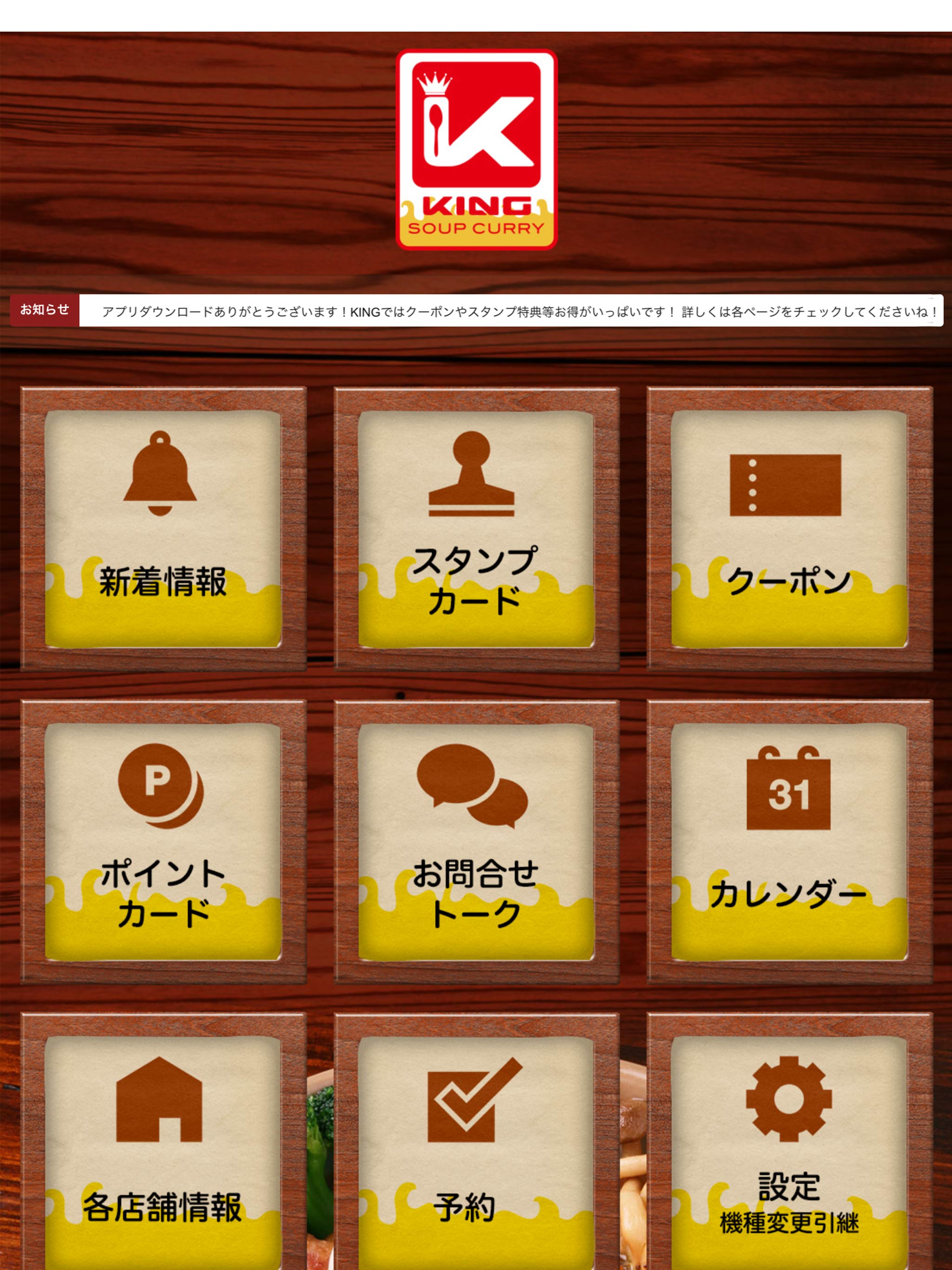 SOUP CURRY KING/ｽｰﾌﾟｶﾘｰ ｷﾝｸﾞ