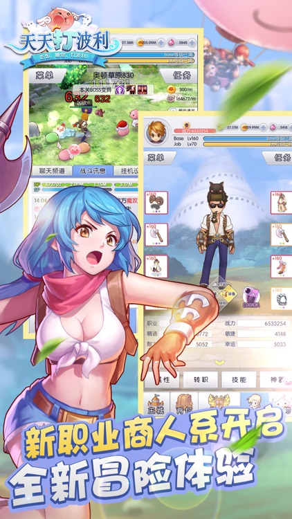 仙境传说RO:天天打波利 screenshot-3