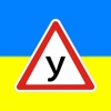 ПДР України 20