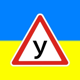 ПДР України 20