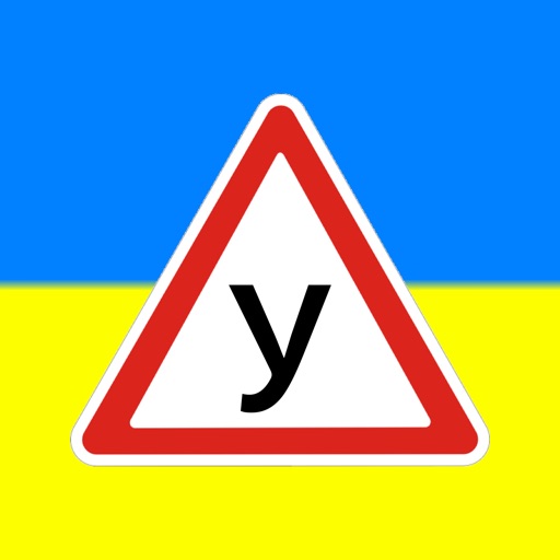 ПДР України 20