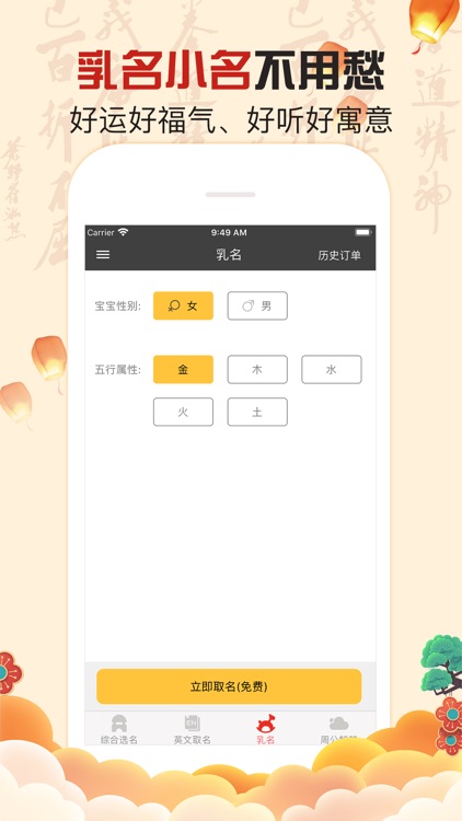 八字起名-专业起名大师