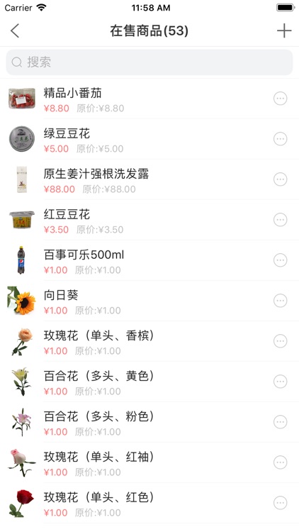 飞乐新零售 screenshot-4