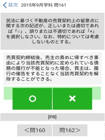 2級FP過去問解説集のおすすめ画像2