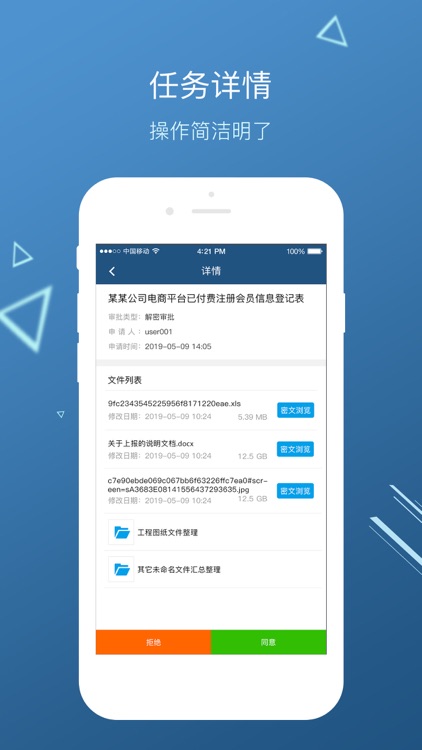 维响加密 screenshot-3