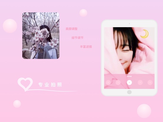 甜美相机 - 小仙女拍照必备软件 iPad screenshot 2 - Photo & Video app