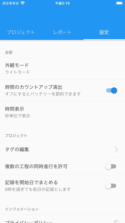 進捗管理 P-man screenshot-4