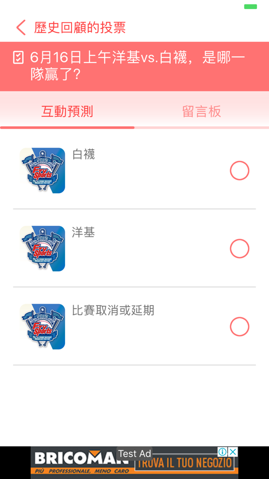 #5. 民視線上 (iOS) 由: FTV
