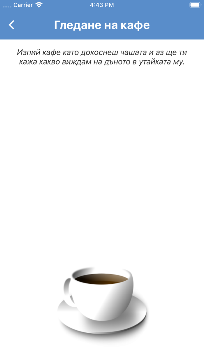 Хороскоп БГ