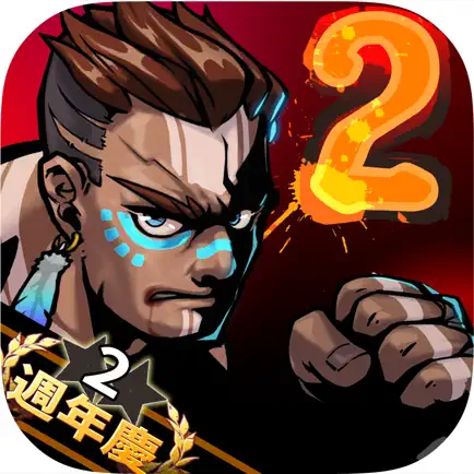 Brutal Street 2 Cheats