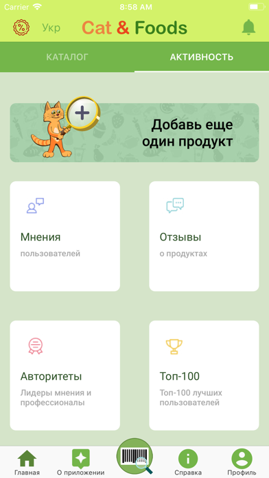 Cat & Foods Screenshot