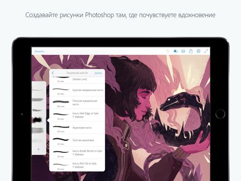 Adobe Photoshop Sketch Приложение Для IPhone - Скачать Для IOS От.