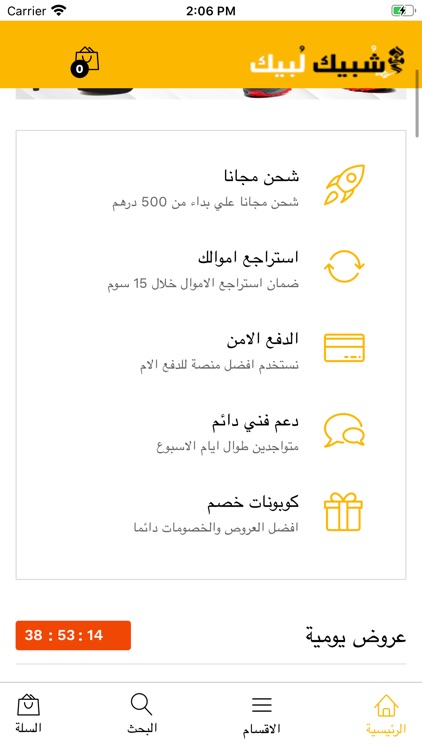 معرض شبيك لبيك