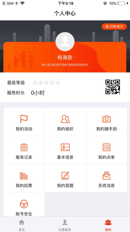 文明江宁 screenshot-3