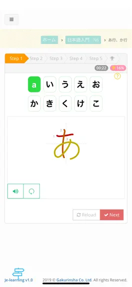 Game screenshot Start Japanese hack