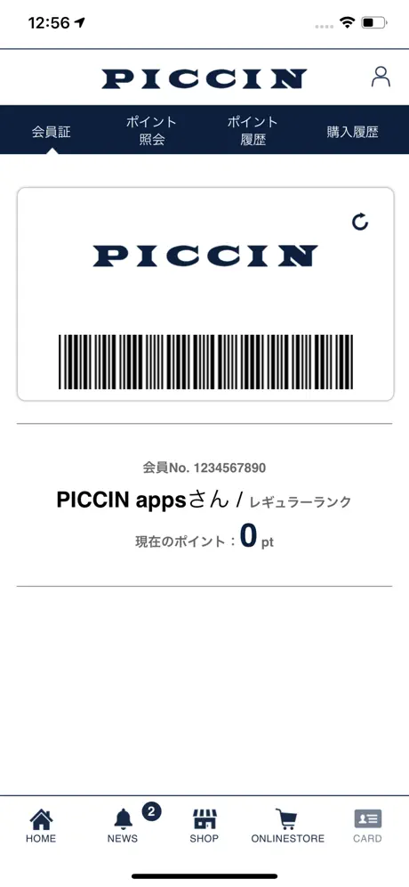 PICCINアプリ